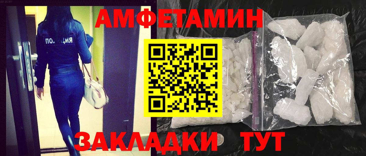 Амфетамин VHQ  АМФ  Амфетамин  Вход с VPN  Мурино 