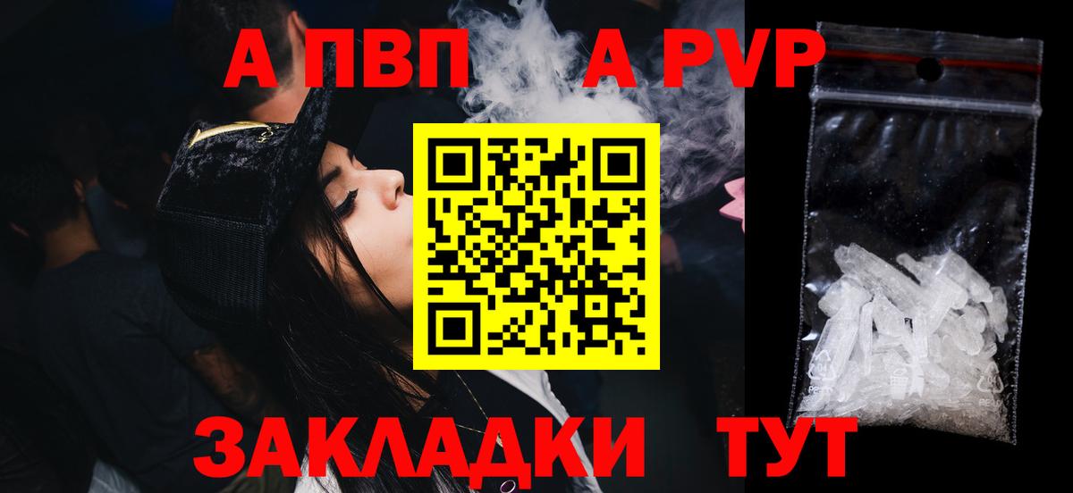 Мурино  Alpha-PVP VHQ  Альфа ПВП Crystall  Вход с VPN 