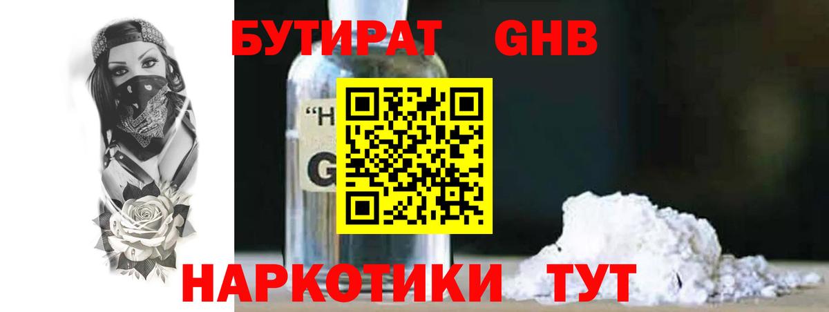 Бутират буратино  Вход с VPN  Мурино 