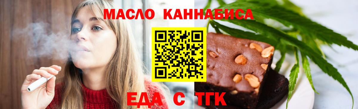 Печенье с ТГК марихуана  Вход с VPN  Мурино 