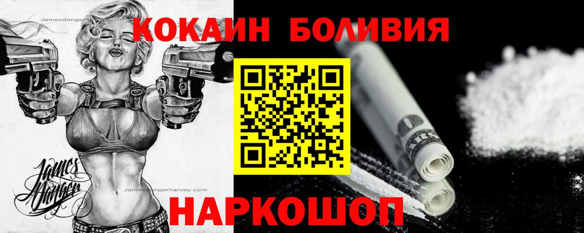 Мурино  Cocaine Боливия  COCAIN  Вход с VPN 