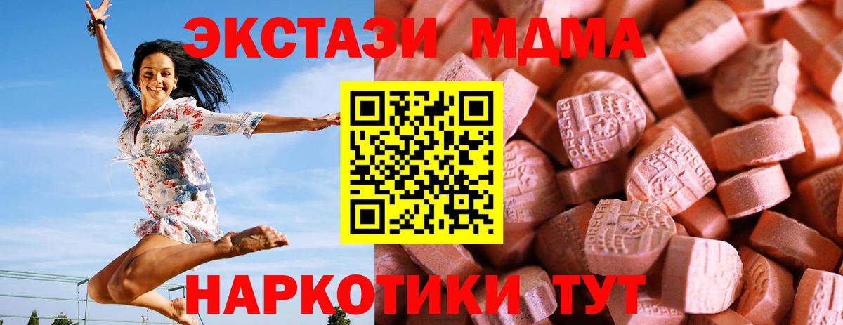 ЭКСТАЗИ 250 мг Мурино