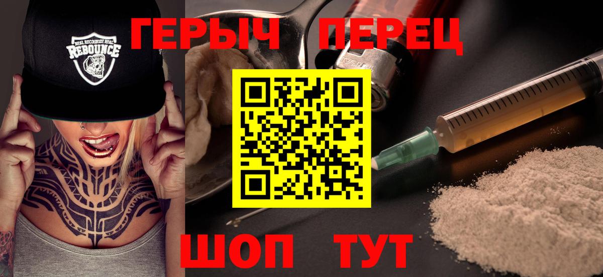 Героин Heroin Мурино