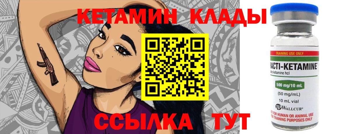 Мурино  Кетамин ketamine  Вход с VPN 