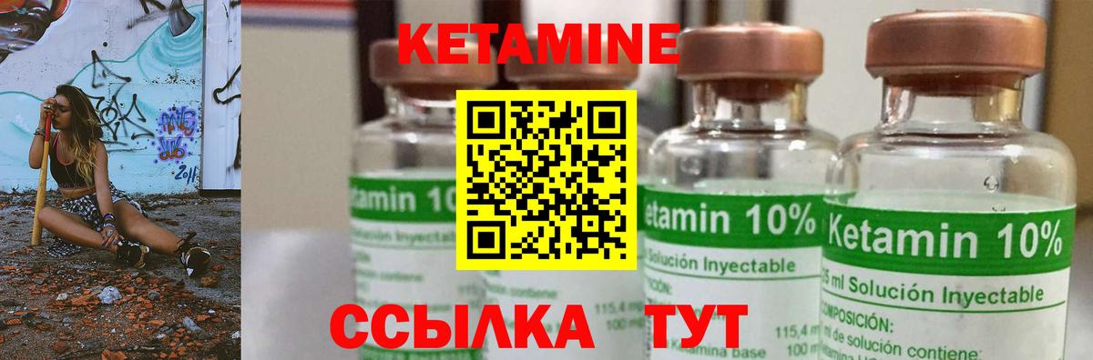 КЕТАМИН ketamine Мурино