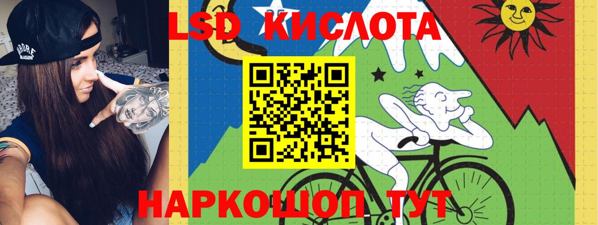 LSD-25 экстази кислота  LSD-25 экстази кислота  Мурино  Вход с VPN 