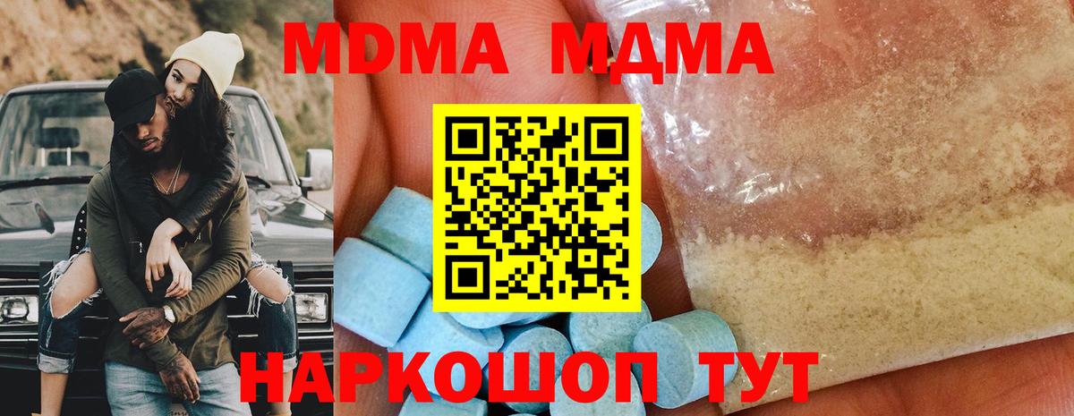 MDMA  MDMA crystal  Мурино  Вход с VPN  MDMA кристаллы 