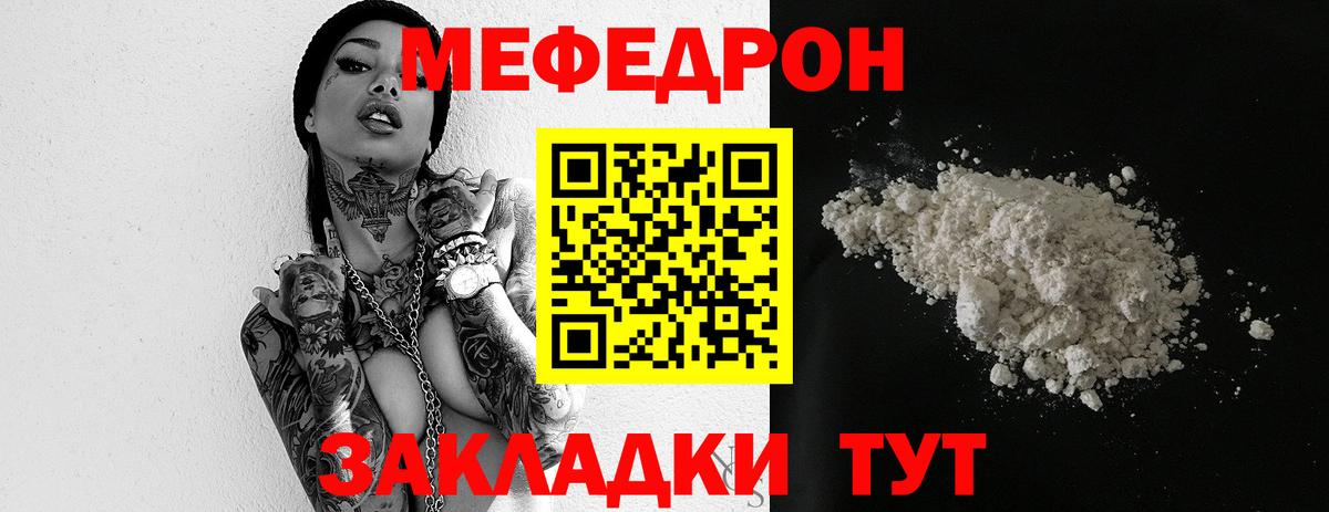 МЕФ VHQ  МЯУ-МЯУ  Мурино  Вход с VPN  МЯУ-МЯУ 