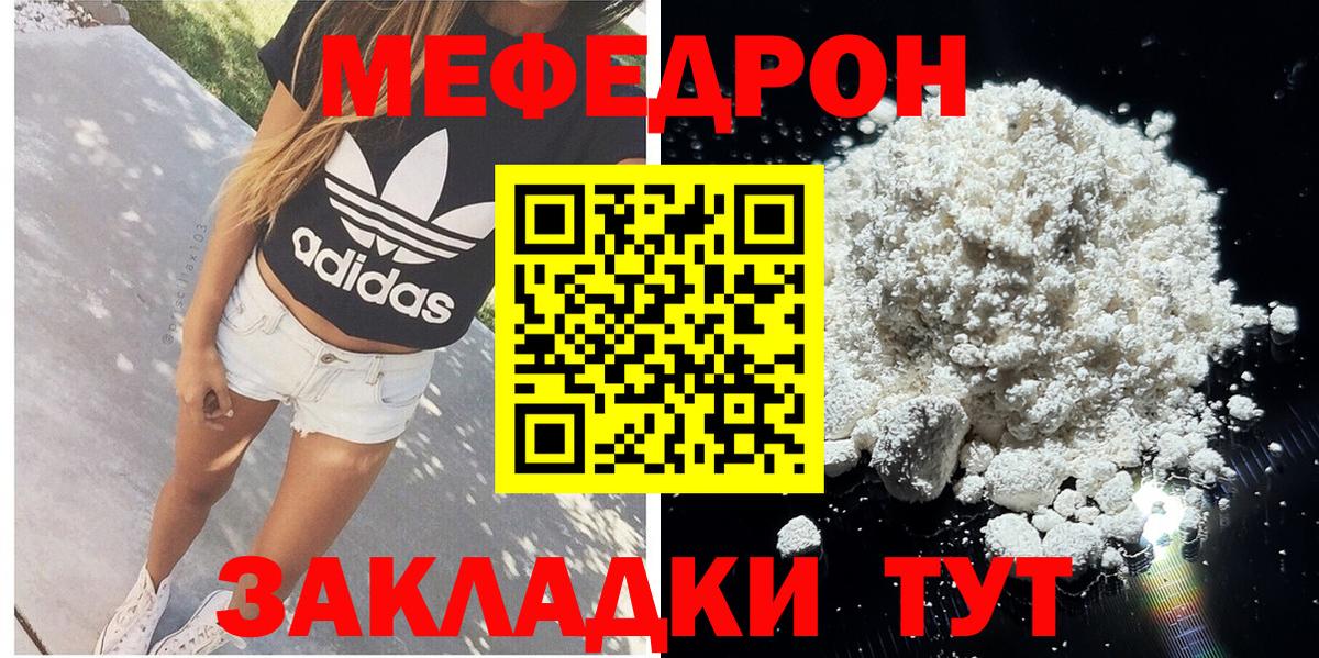 Меф Мурино