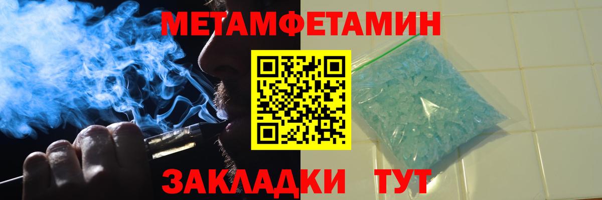 Метамфетамин  Первитин пудра  Вход с VPN  Мурино 