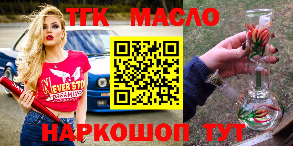 ТГК Wax  Вход с VPN  ТГК гашишное масло  Мурино 