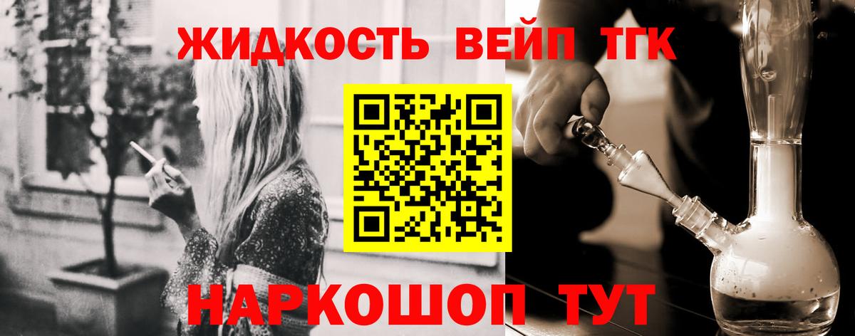 Дистиллят ТГК гашишное масло Мурино